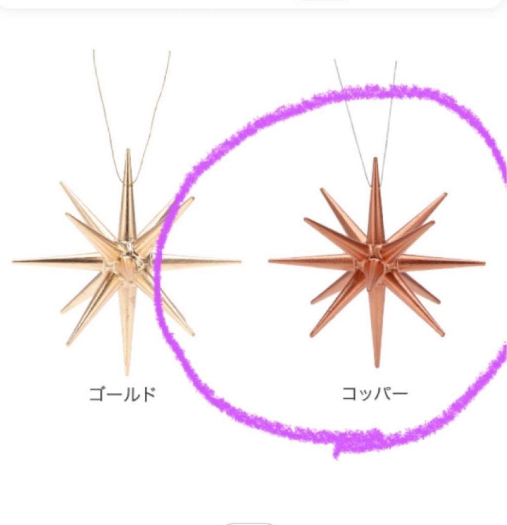 新品未使用★ベツレヘムの星　5個　アルビンプライスラー　木製