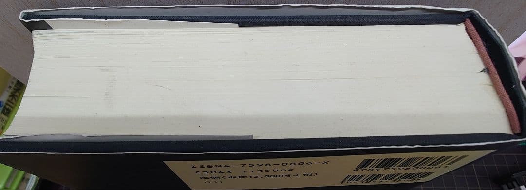 希土類の科学 足立吟也 編著