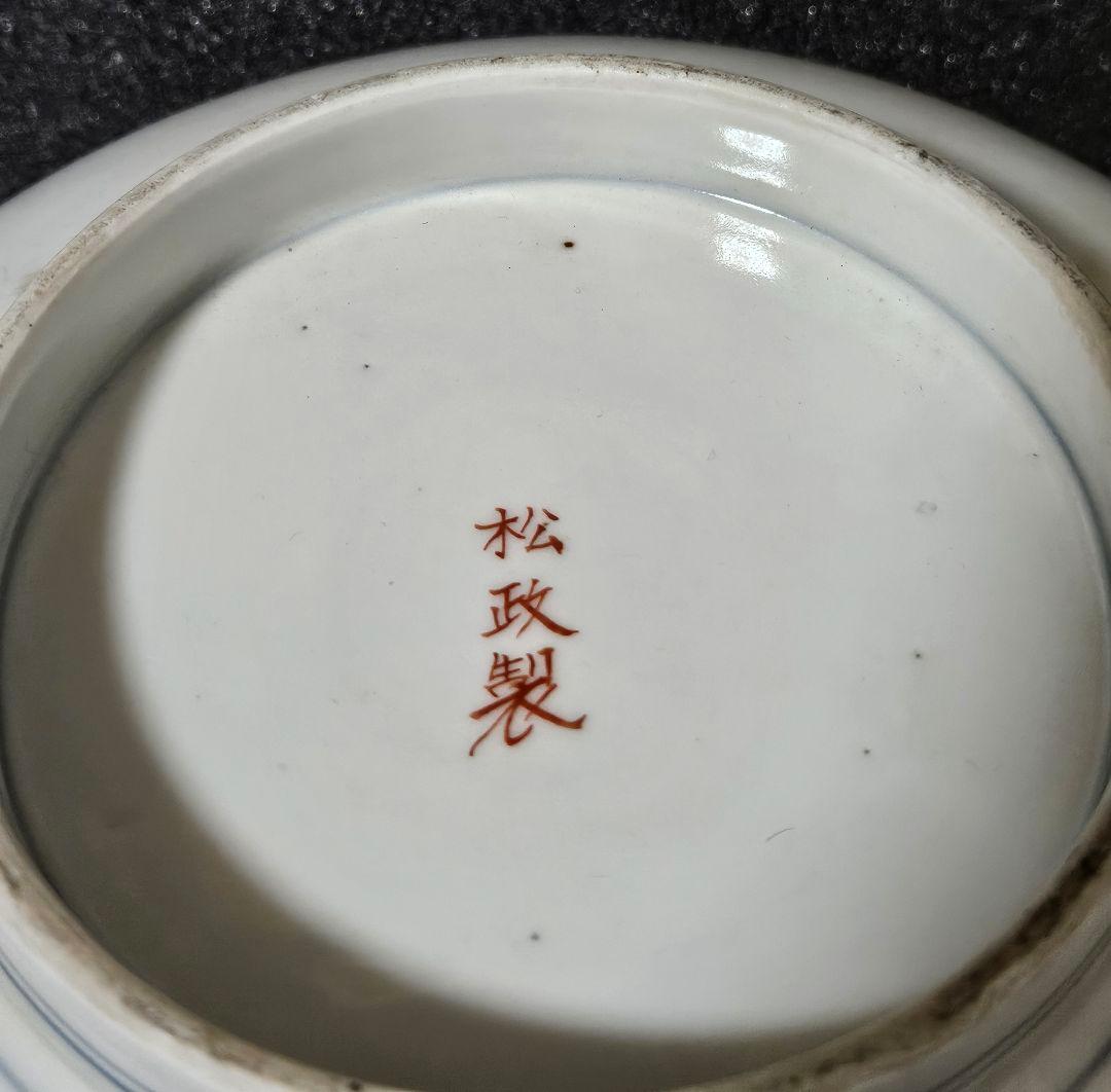 【上作古伊万里❗】明治時代　松政製　 金襴手　桐に鳳凰に花意匠　鉢　24.7cm