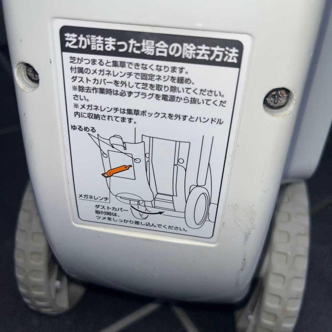 お役立ち マキタ 160mm 芝刈り機 美品