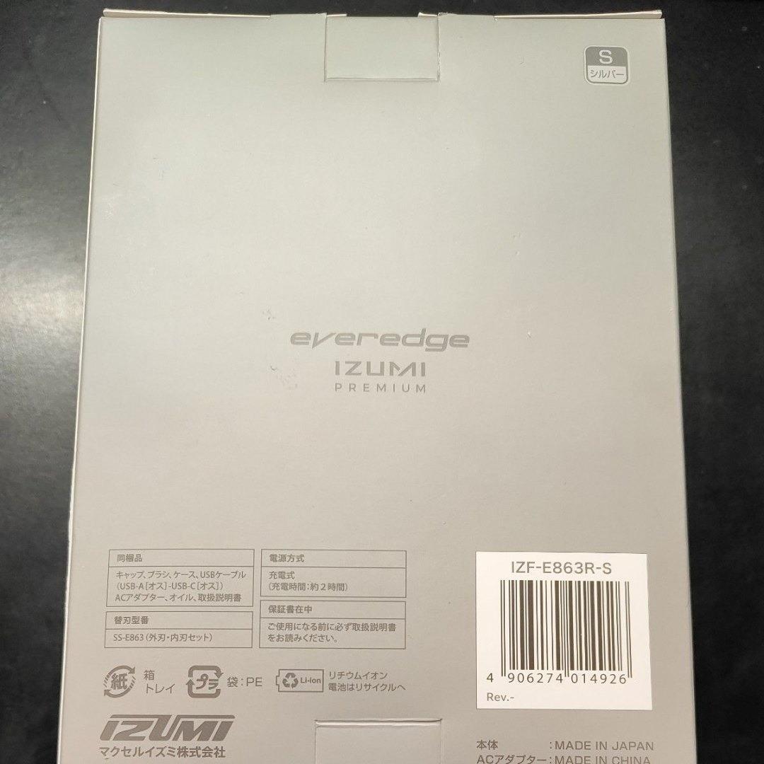 everedge IZUMI PREMIUM 電気シェーバー IZF-E863R