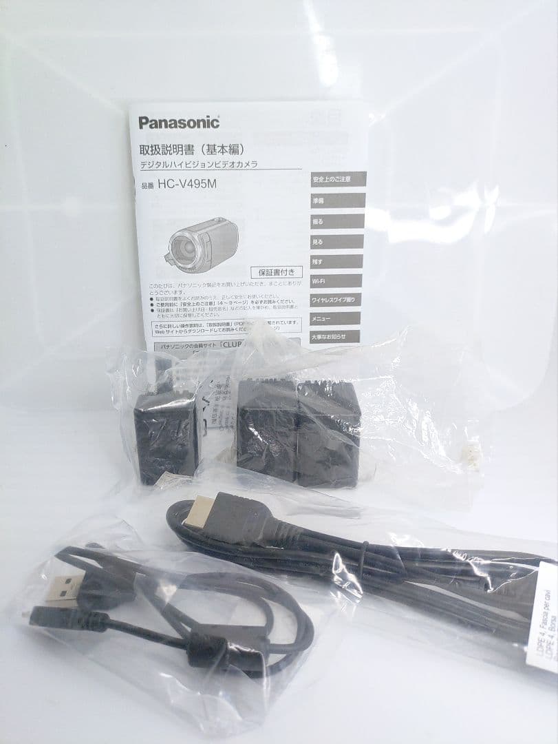 【超美品】HC-V495M ビデオカメラ 動作確認済 バッテリー3本付属