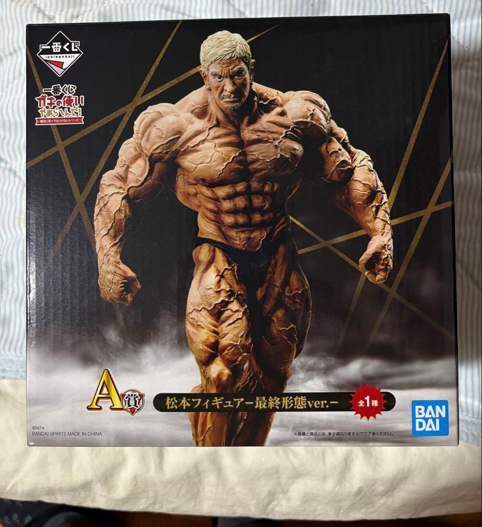 一番くじ　ガキの使いやあらへんで！！　松本人志　フィギュア　最終形態Ver.