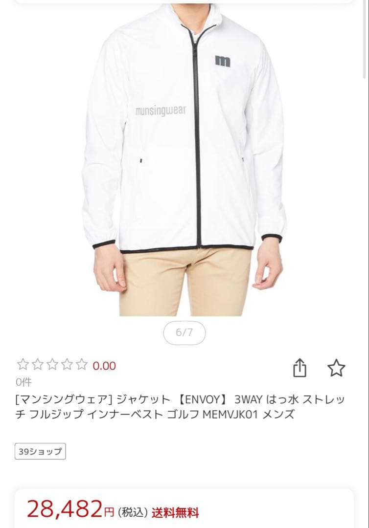 貴重サイズ！ マンシングウエア ジャケット 3WAY 3L