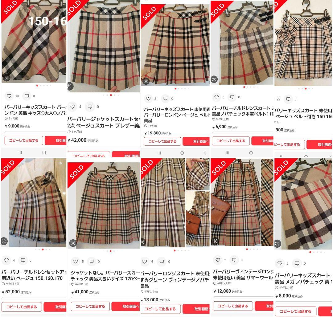 バーバリーキッズスカート未使用近 美品バーバリーロンドンノバチェック150160