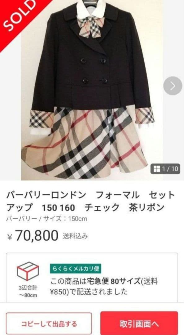 バーバリーキッズスカート未使用近 美品バーバリーロンドンノバチェック150160