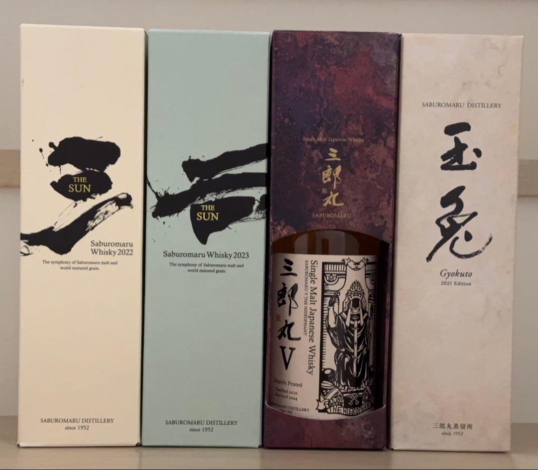 三郎丸ウイスキー2022 2023 & 玉兎 & 三郎丸V 4本セット