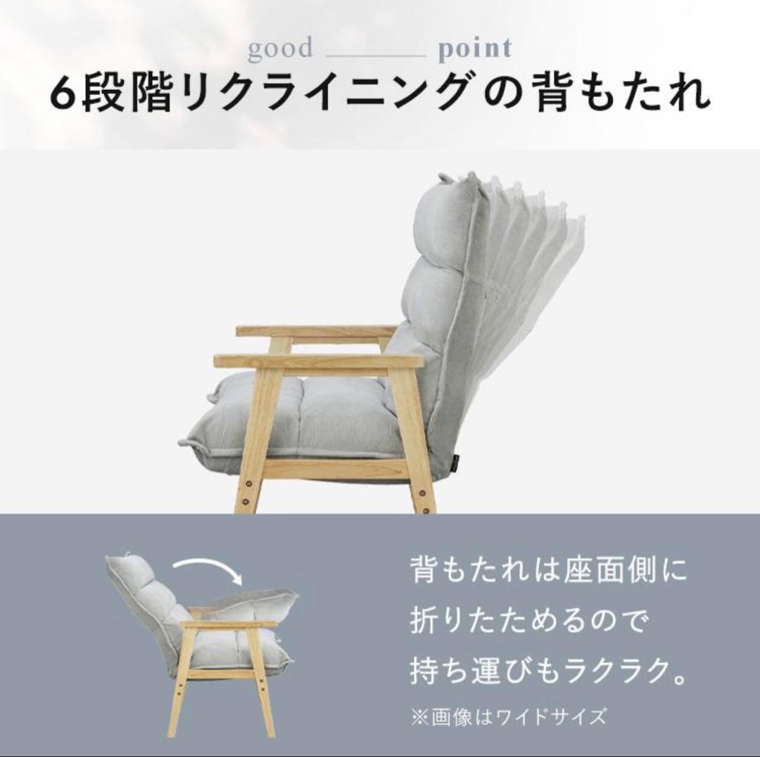 リクライニングソファ