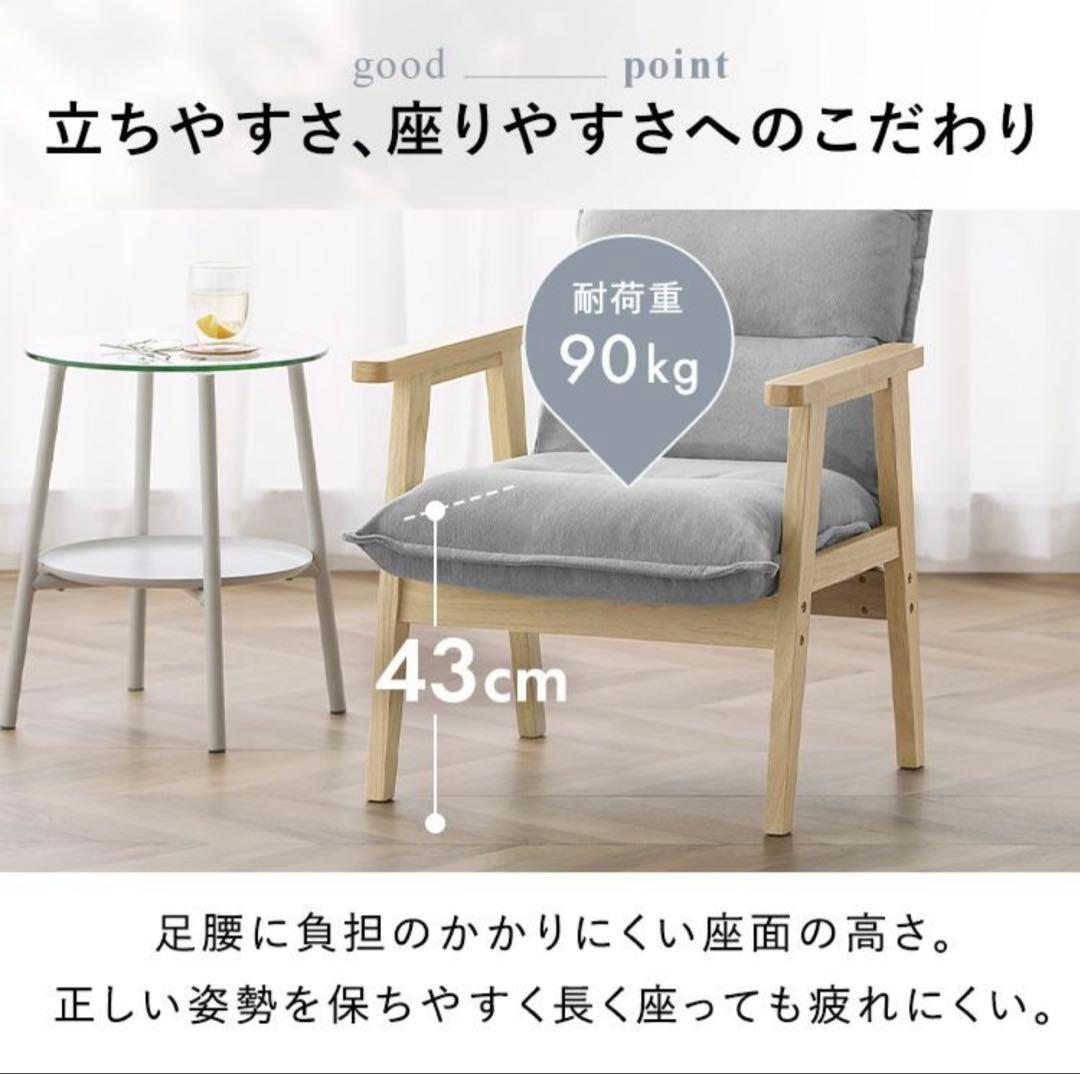 リクライニングソファ