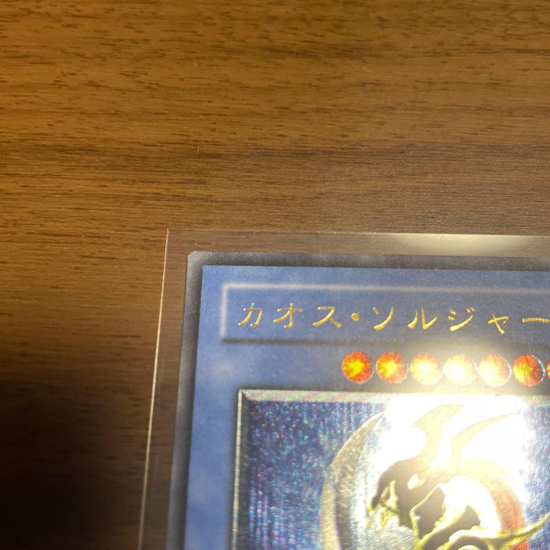 K*O様 美品　遊戯王 カオス・ソルジャー レリーフ