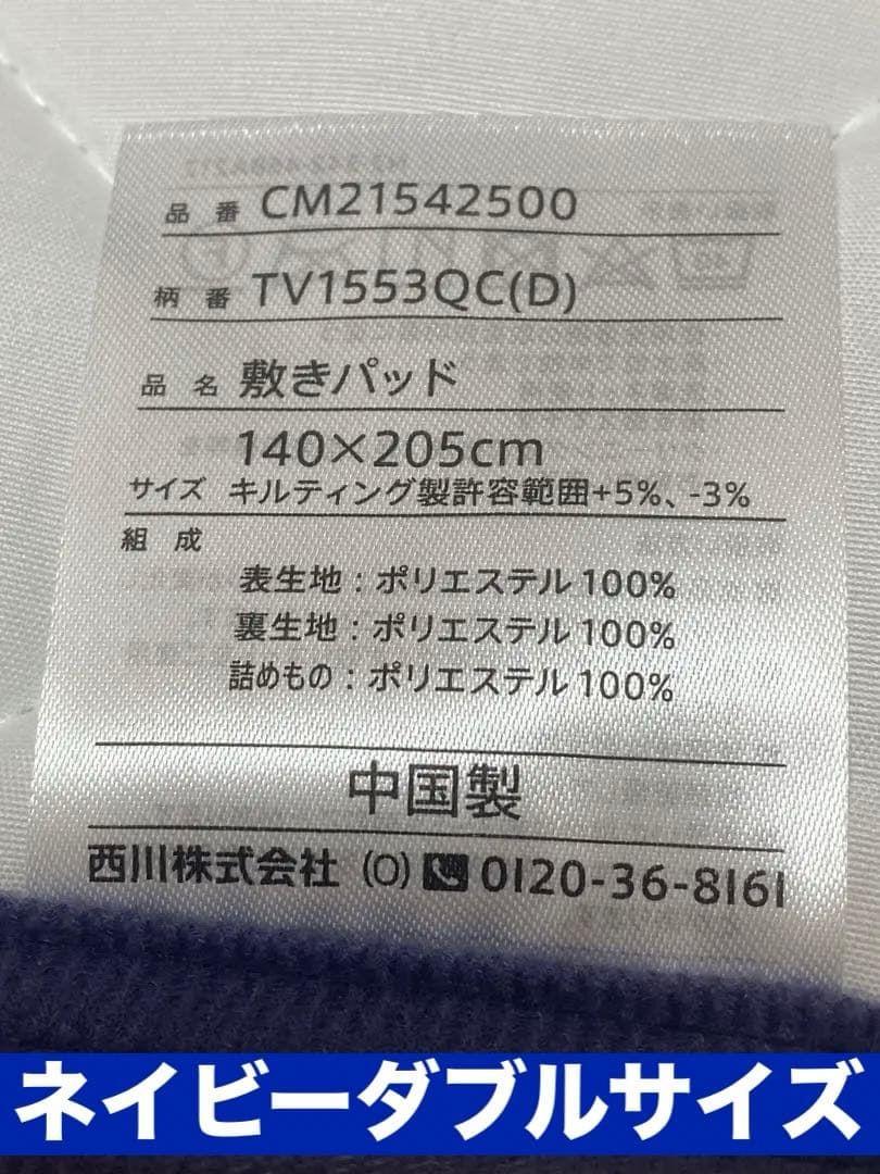 新品♦️気品あるダマスク柄 温か敷きパット♦️3カラー♦️シングル5枚 ダブル２枚あり