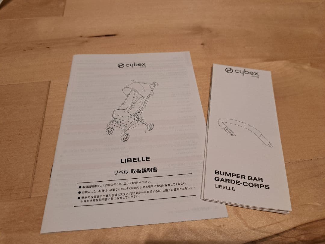 サイベックス　リベル　cybex LIBELLE B型ベビーカー