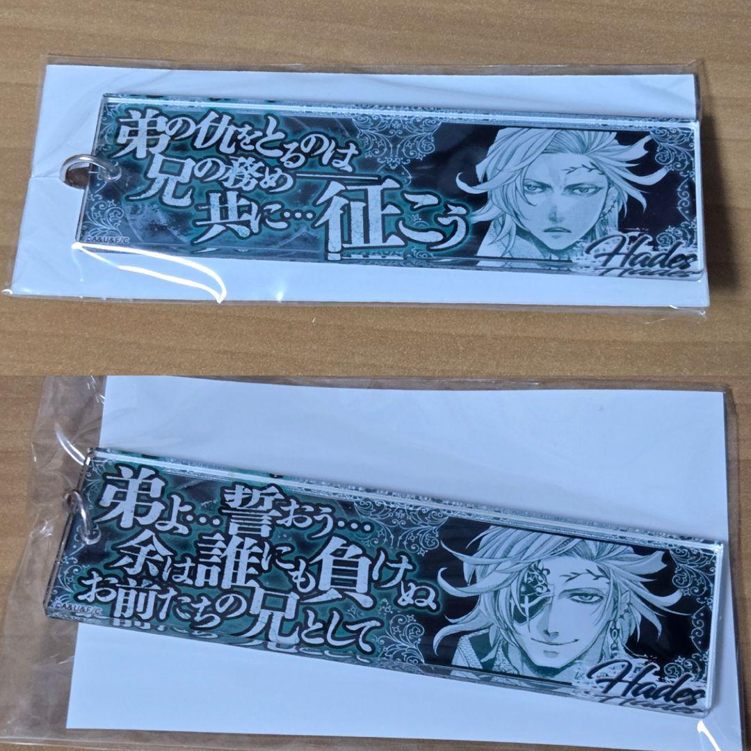 終末のワルキューレ　セリフアクリルキーホルダー　ハデス 2個セット