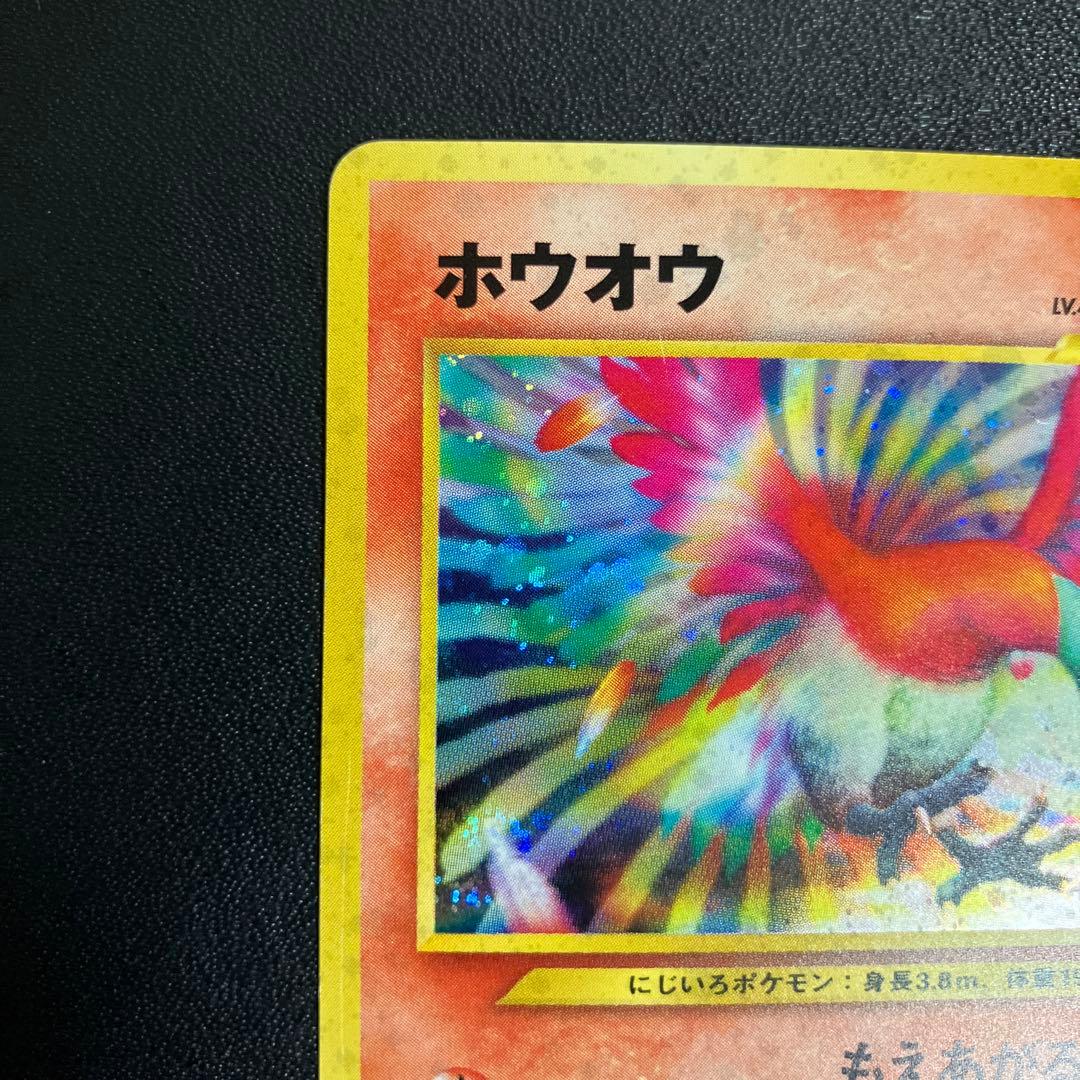 ホウオウ ポケモンカード