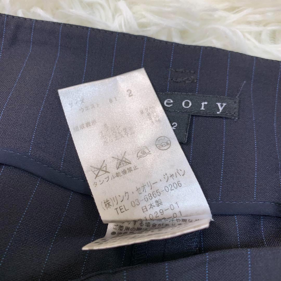 theory ストライプ スーツ/ジャケット/パンツ*サイズ2*theory*