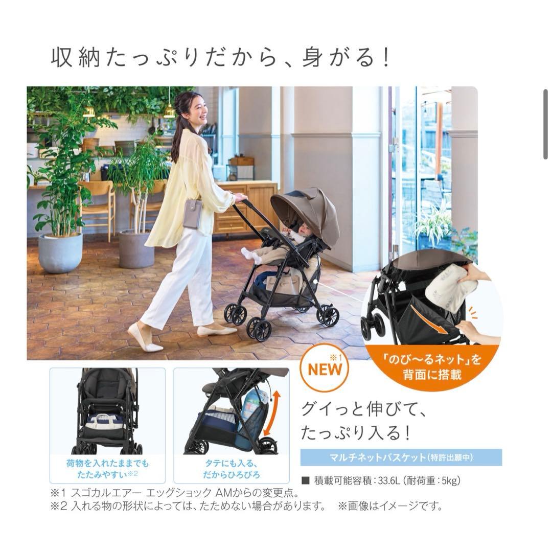 コンビ ベビーカー スゴカル air エッグショック MN グレージュ