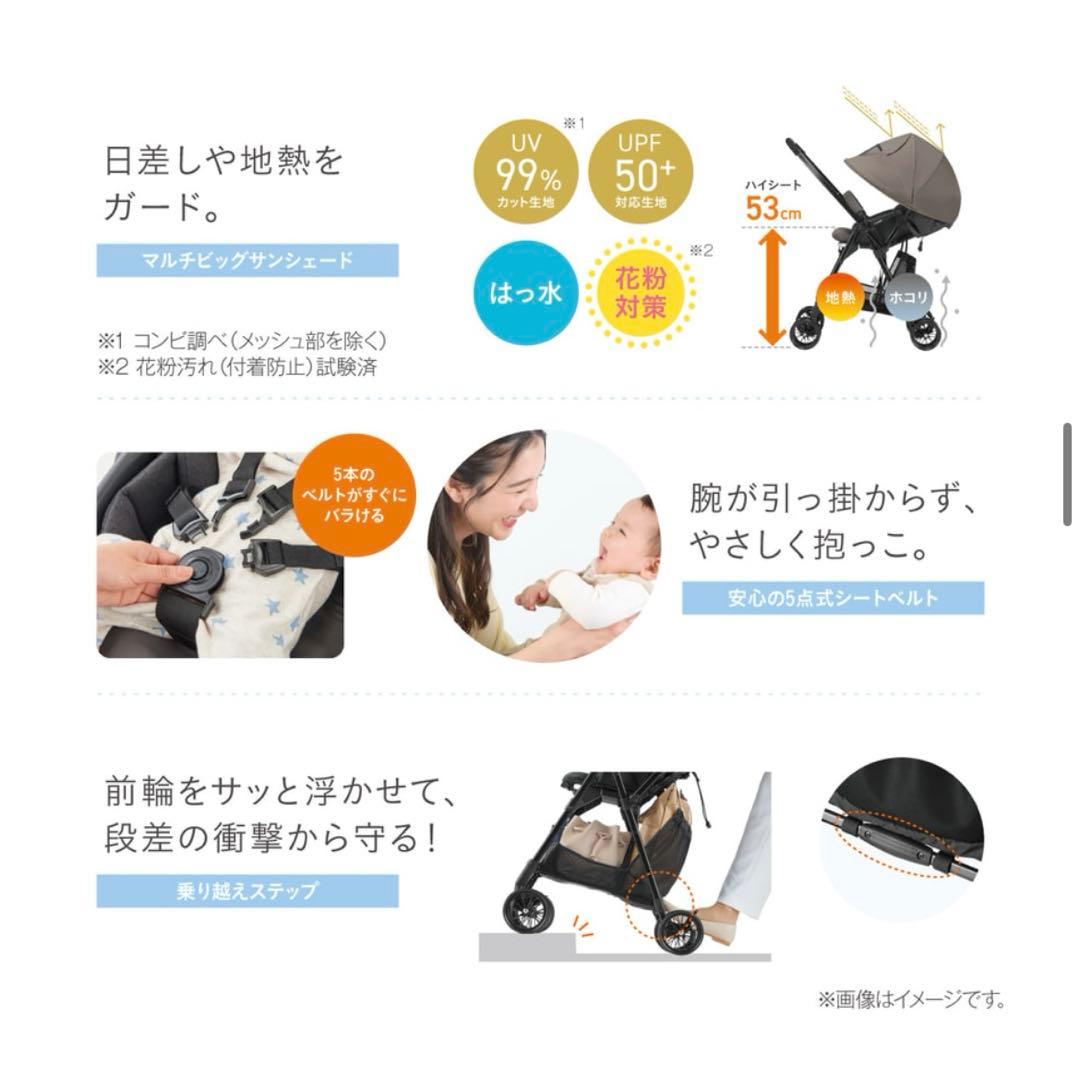 コンビ ベビーカー スゴカル air エッグショック MN グレージュ