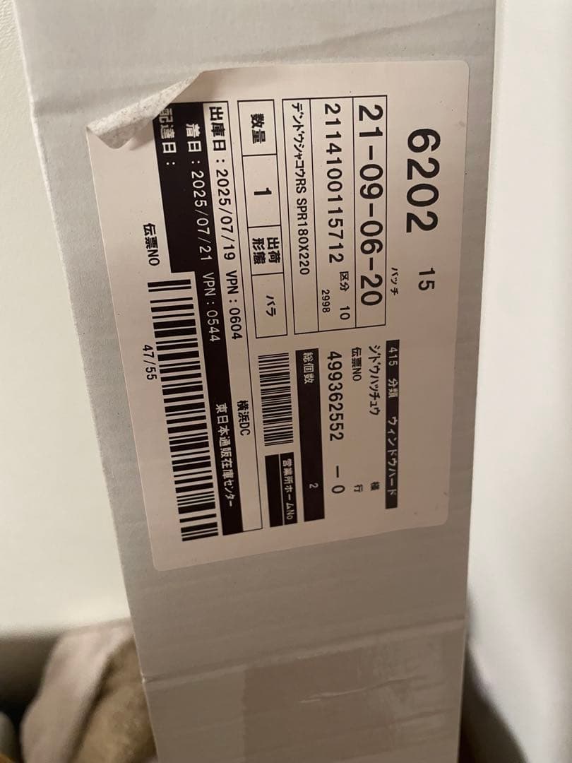 電動ロールスクリーン SRB B020 幅180×高さ220cm ホワイト