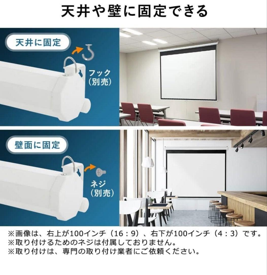 イーサプライ プロジェクタースクリーン 100インチワイド