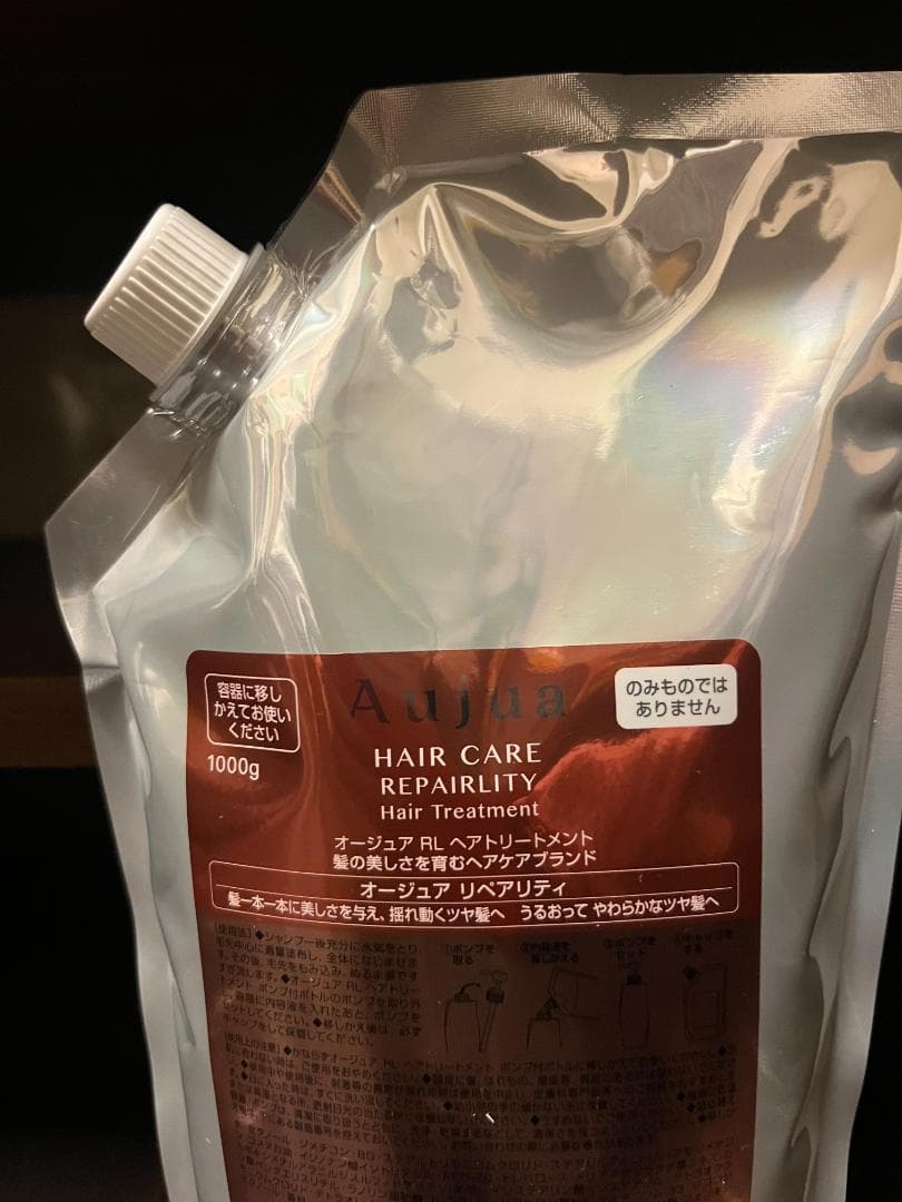 【新品未使用】ミルボン オージュア リペアリティトリートメント 1000g
