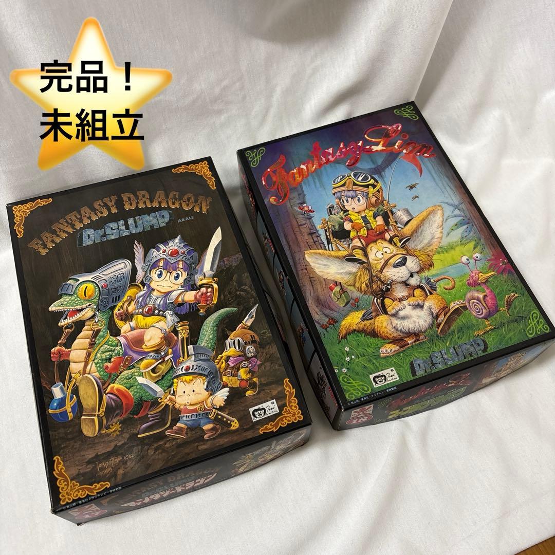 アラレちゃん プラモデル ファンタジーライオン　ファンタジードラゴン