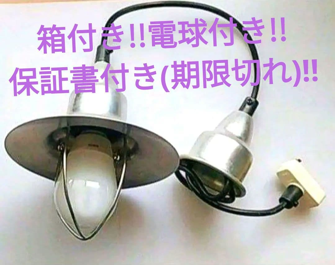 DULTON ペンダントライト 箱付き、保証書付き　90年代　代官山　レトロ