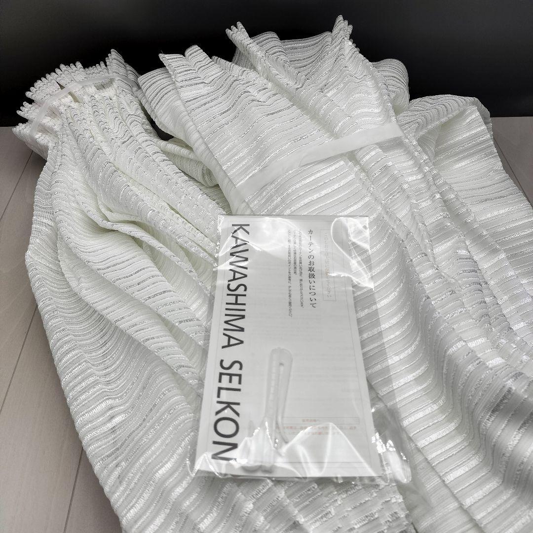 ◆川島織物◆カーテン◆2枚1組◆W2250×H1905◆HP-2411BL11◆