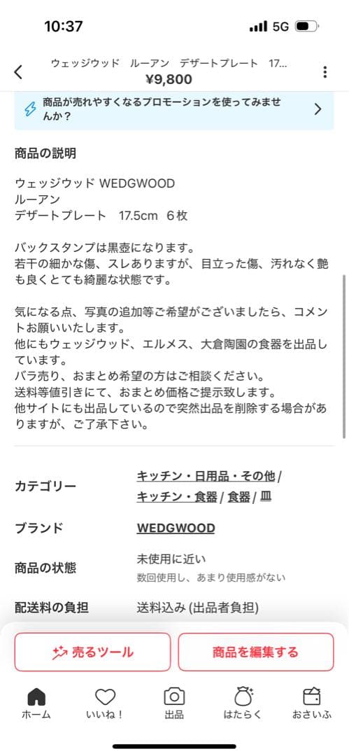 ウェッジウッド　ユーランダー　パウダーブルー　サラダボウル　デザートプレート