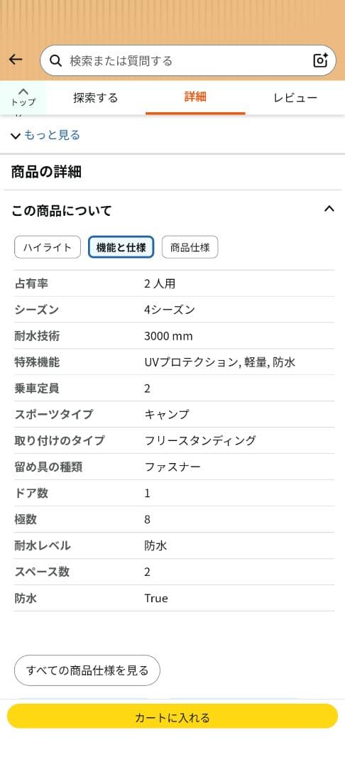 One Tigris ソロホームステッド NEBULA(ネビュラ)