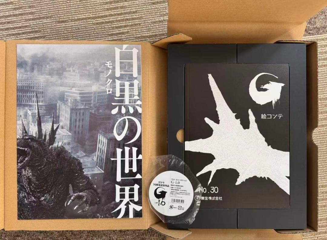 ゴジラ1.0 完全記録集 70周年記念作品 THE RECORD OF G1.0
