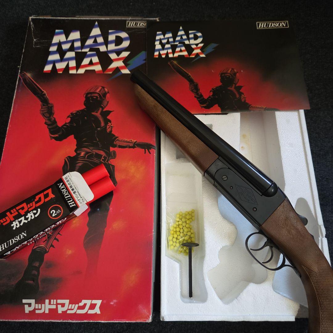 ハドソン　マッドマックス　 ガスガン　　※商品説明をしっかりみてください