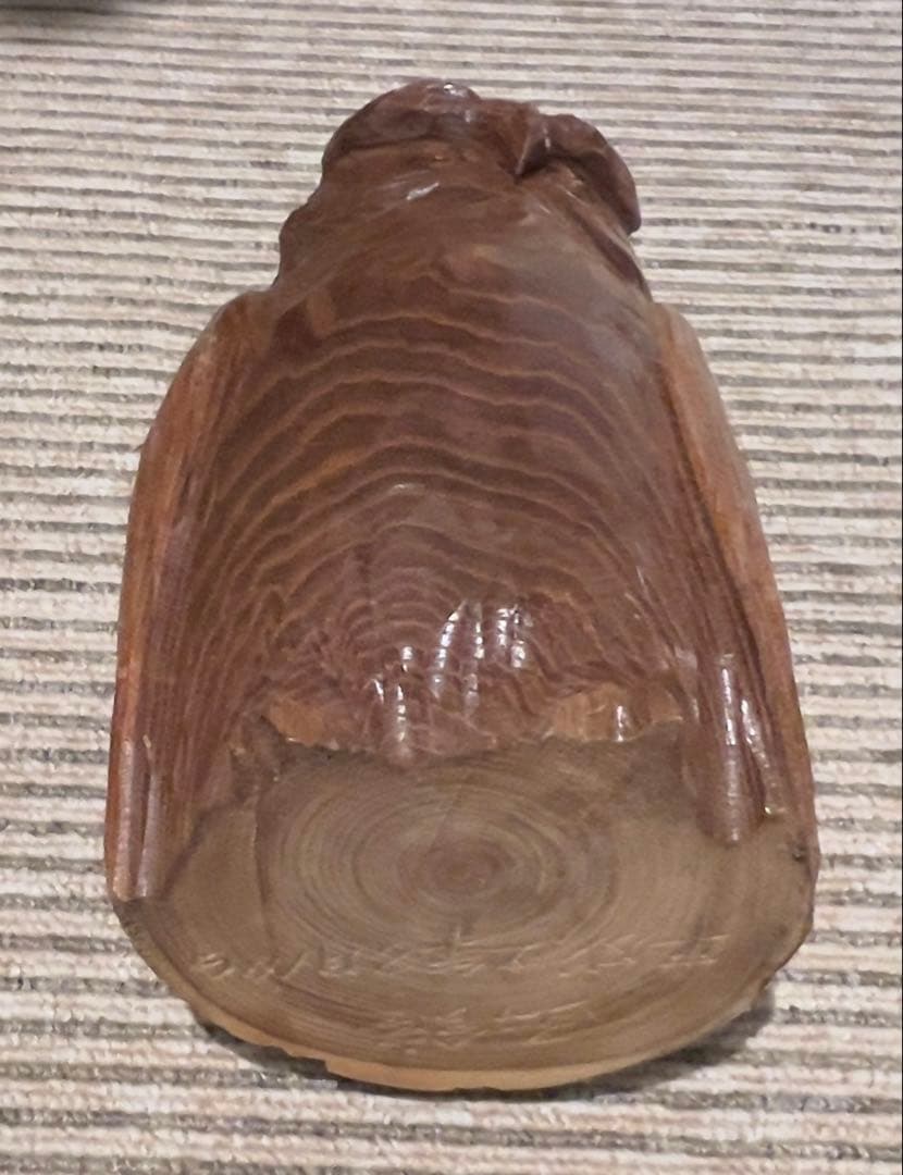 ※11/20迄【送料込 縁起物 希少逸品】函館 貞光作 フクロウ 木彫民藝彫刻品
