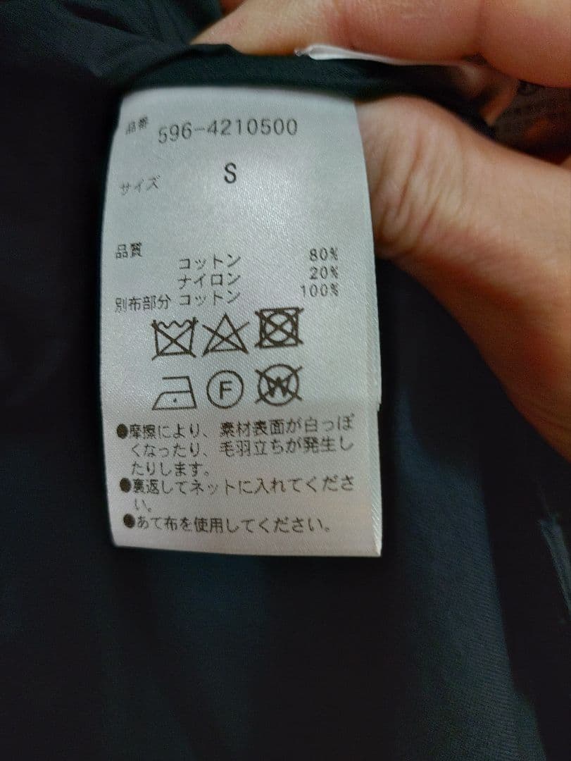 新品未使用 MHL. WORN COTTON NYLON COAT