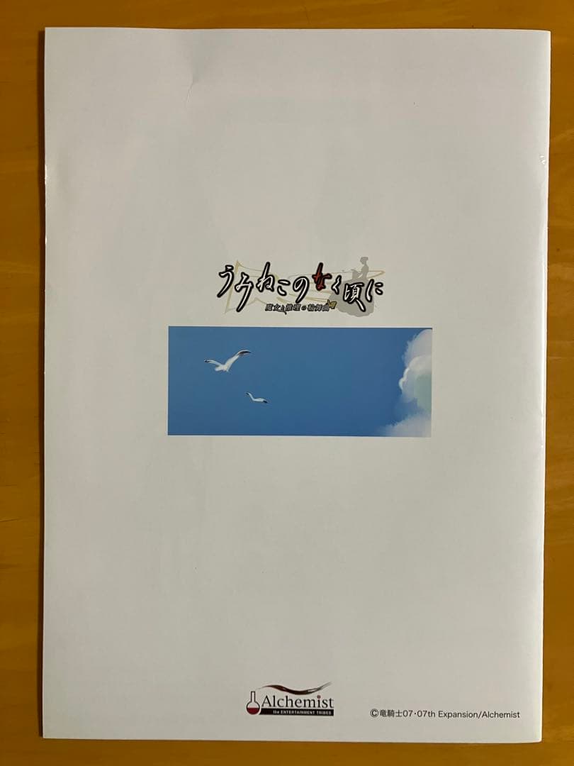 C80 うみねこのなく頃に 魔女と推理の輪舞曲 未公開ラフ画集