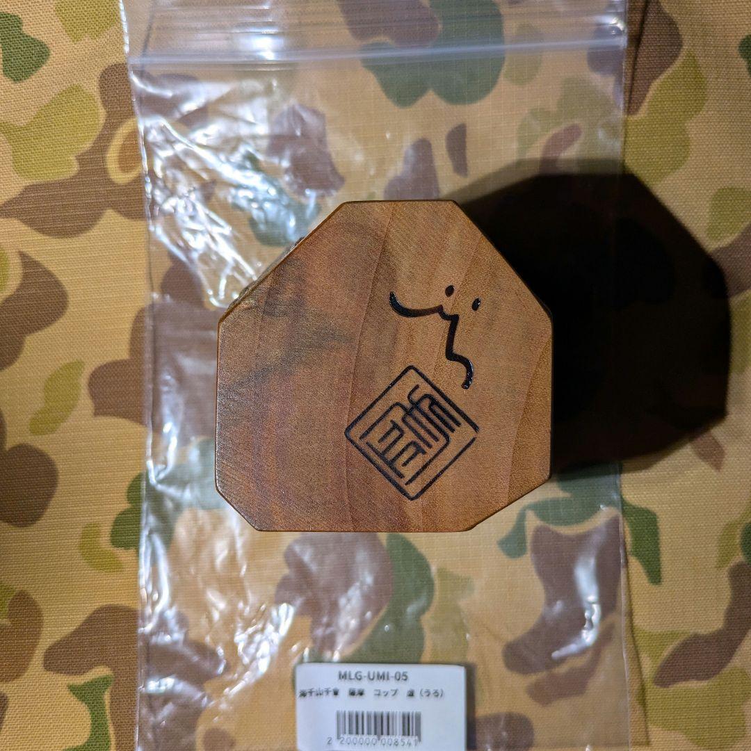 Akihiro Woodworks ジンカップ 虚 ウロ 海千山千會