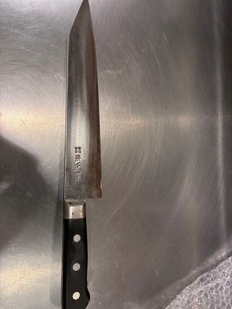 正本　和牛刀