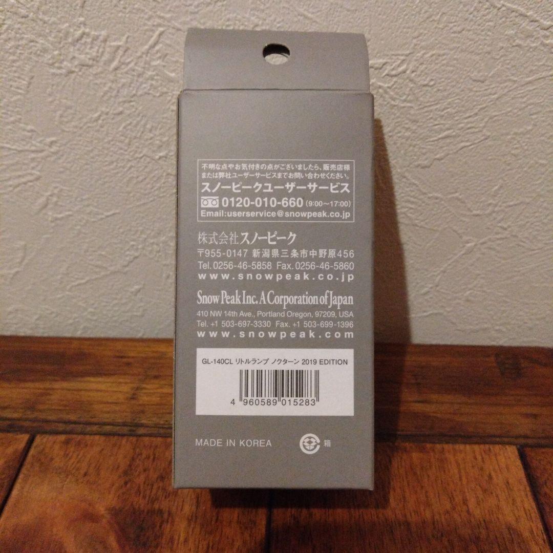  peak リトルランプ ノクターン 2019 Edition