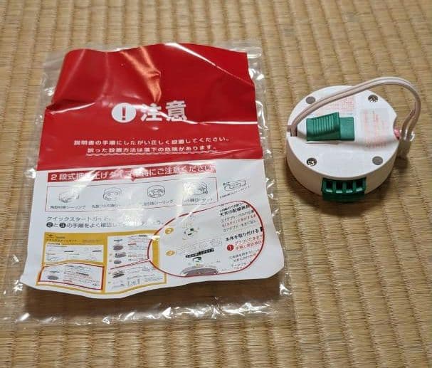 popin Aladdin2 LEDシーリングライト リモレス付き