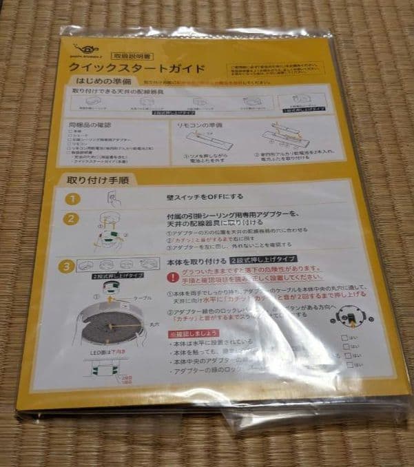 popin Aladdin2 LEDシーリングライト リモレス付き