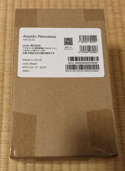 popin Aladdin2 LEDシーリングライト リモレス付き