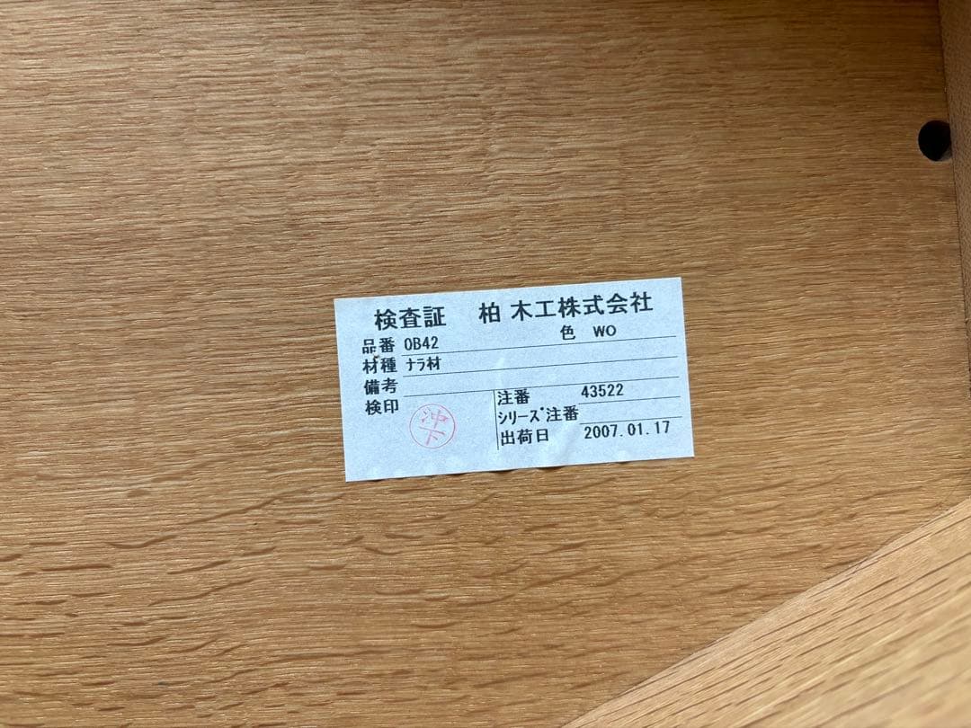 柏木工　KASHIWA ダイニングテーブル　オーバル型　ヴィンテージ　R