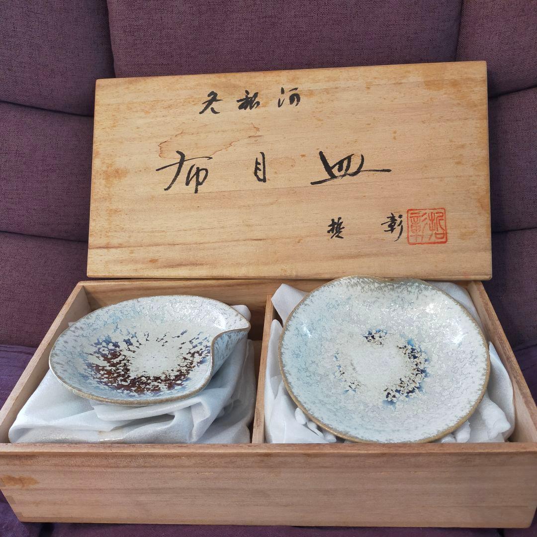 中尾哲彰　布目皿　冬銀河　五枚　未使用品