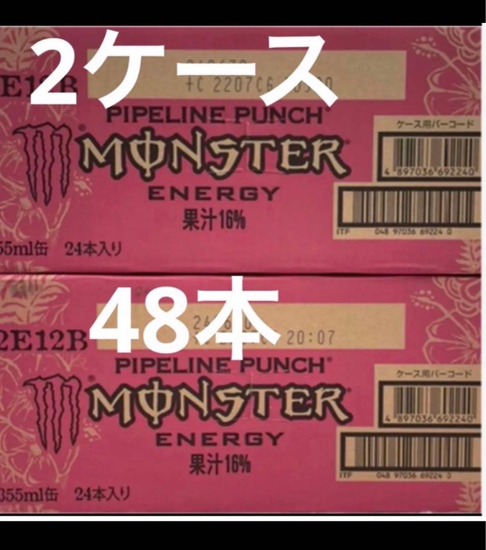 モンスター パイプラインパンチ  エナジードリンク 2ケース