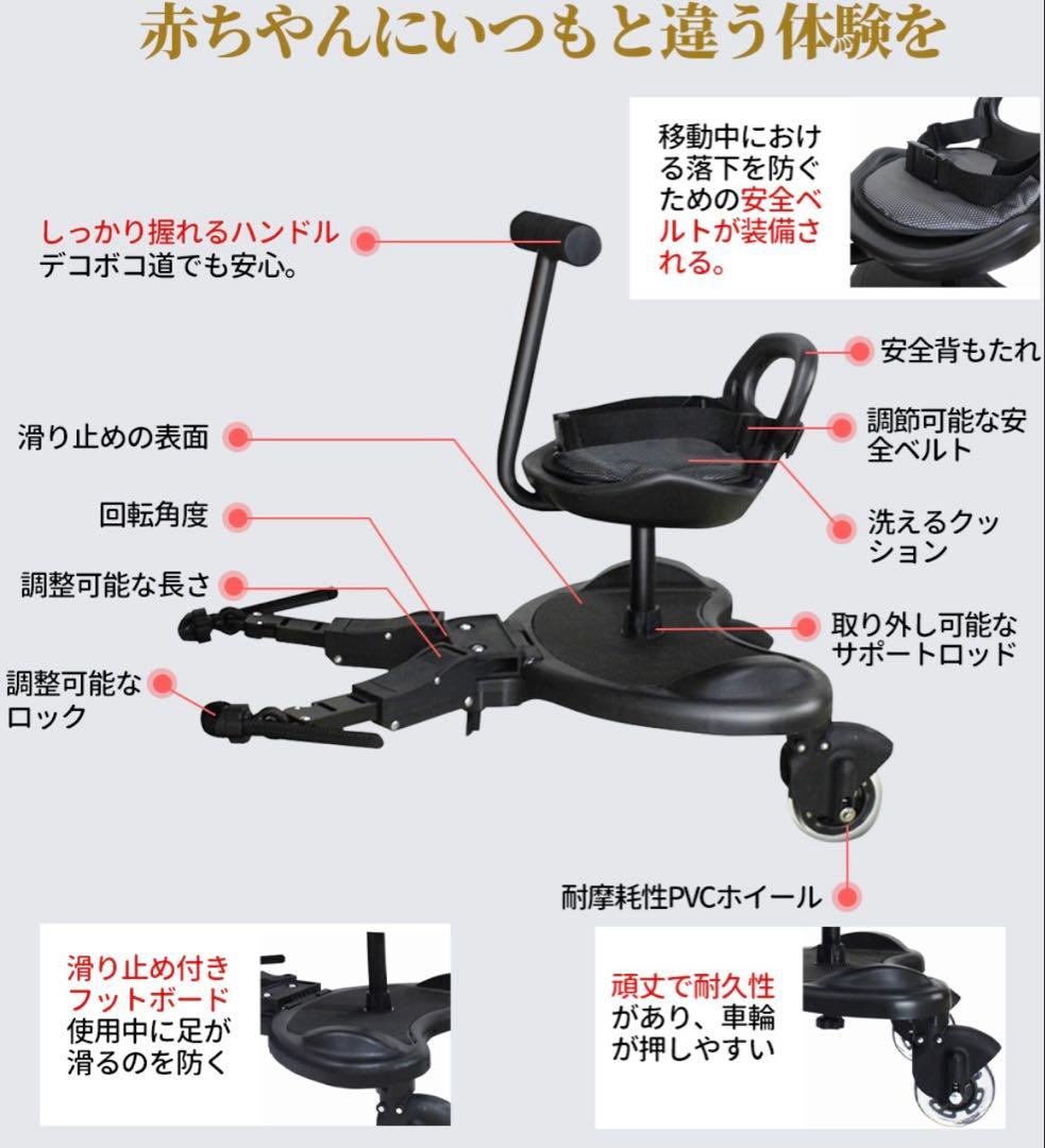 ベビーカー ステップ ベビーカーボード バギーボード