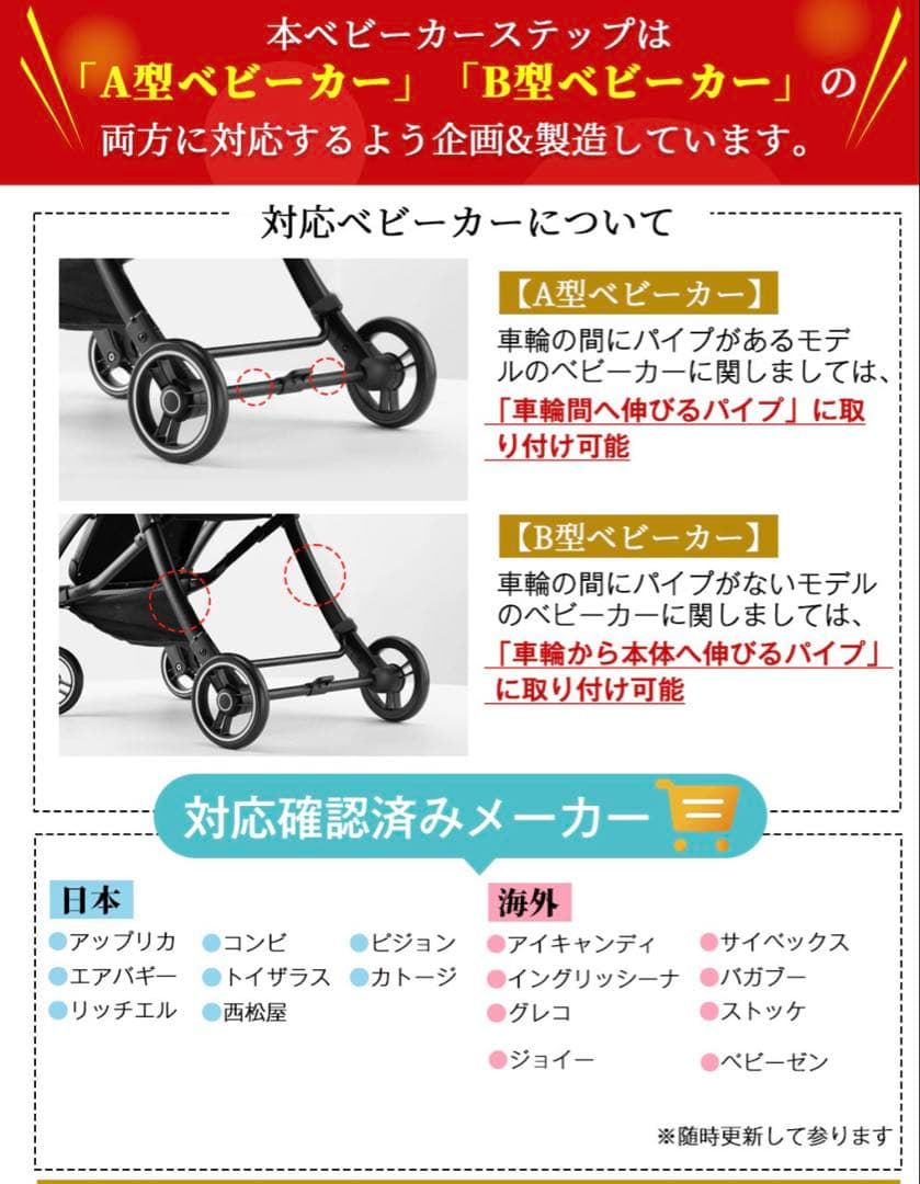 ベビーカー ステップ ベビーカーボード バギーボード