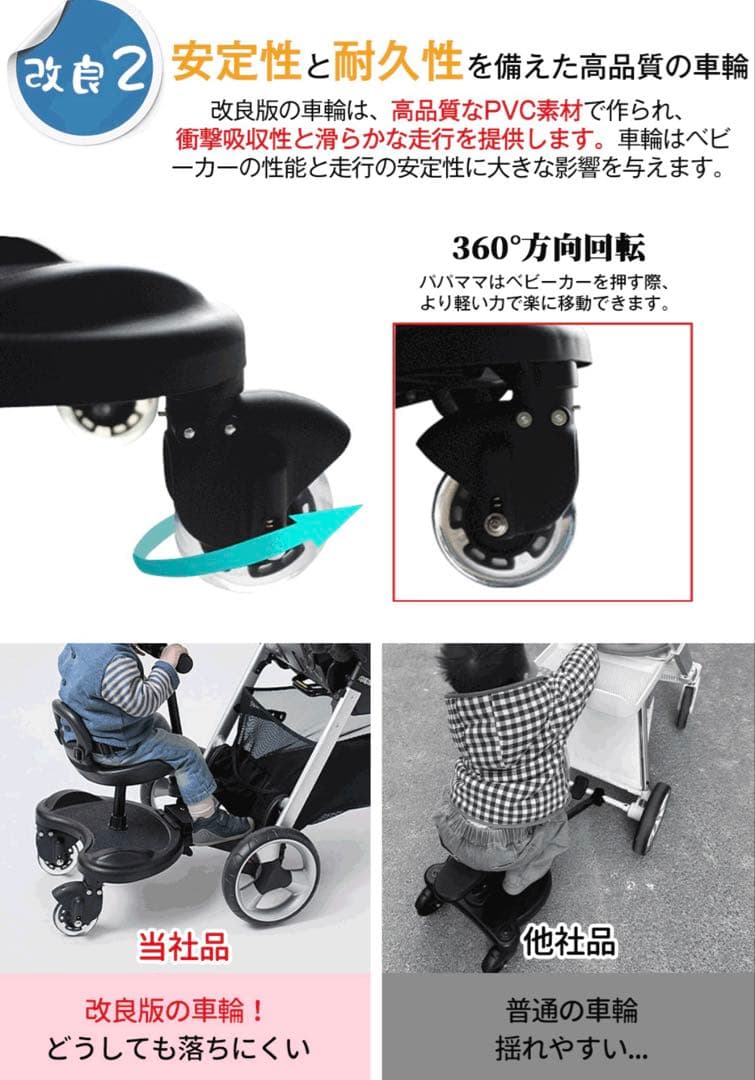 ベビーカー ステップ ベビーカーボード バギーボード