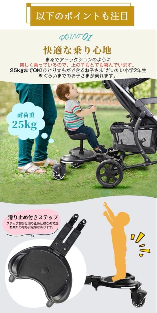 ベビーカー ステップ ベビーカーボード バギーボード