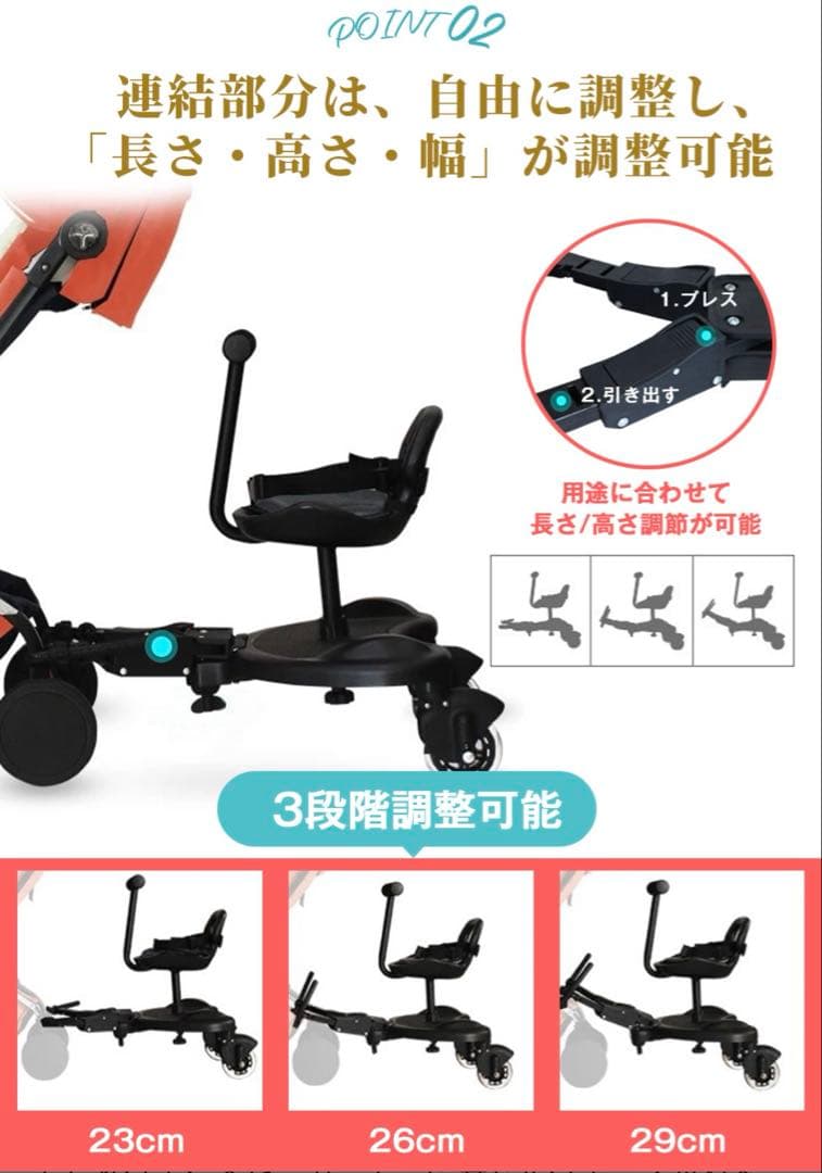 ベビーカー ステップ ベビーカーボード バギーボード