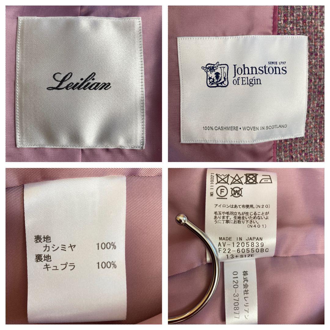 極美品・近年✨レリアン　ツイード比翼スタンドカラーハーフコート　カシミヤ100%