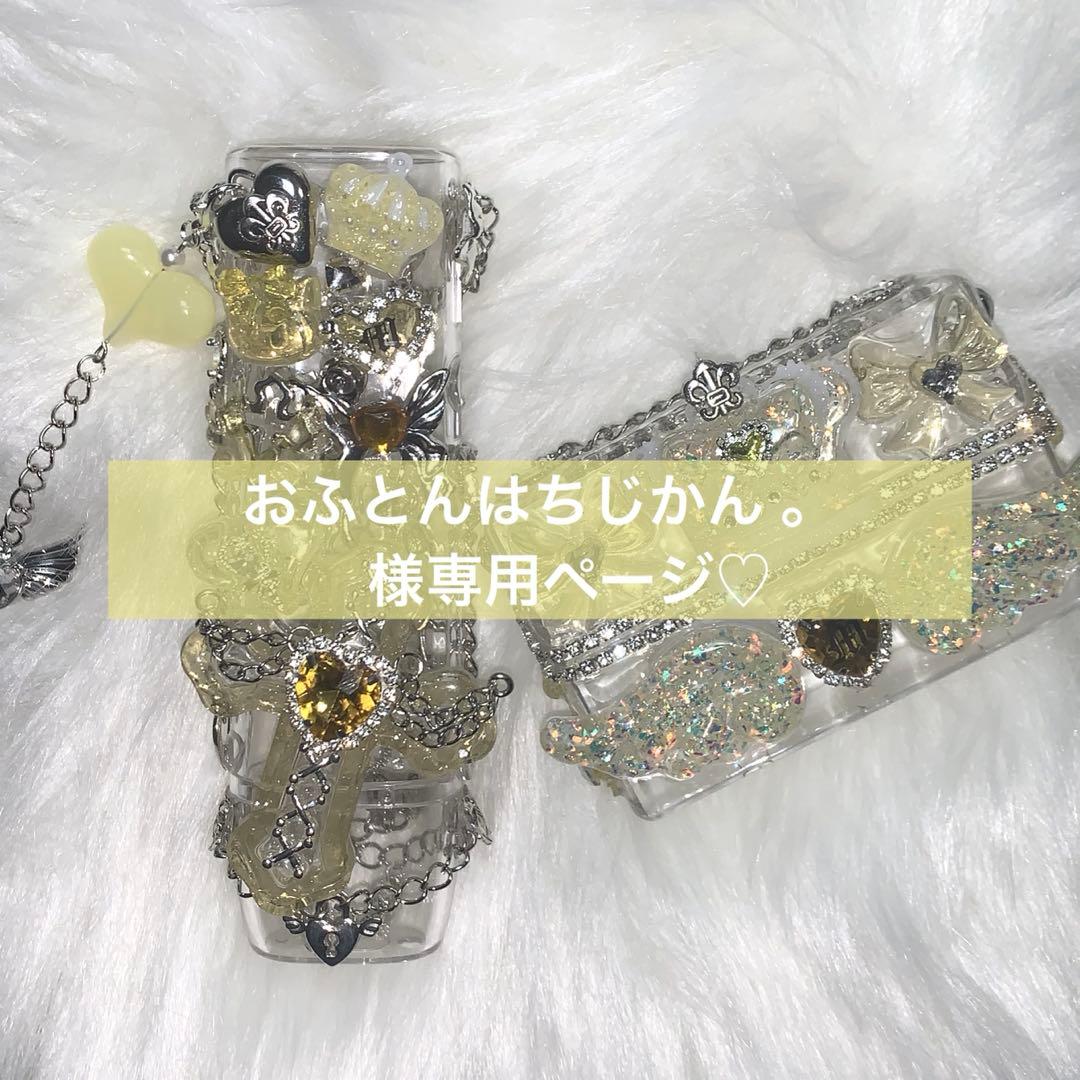 おふとんはちじかん 。ページ♡